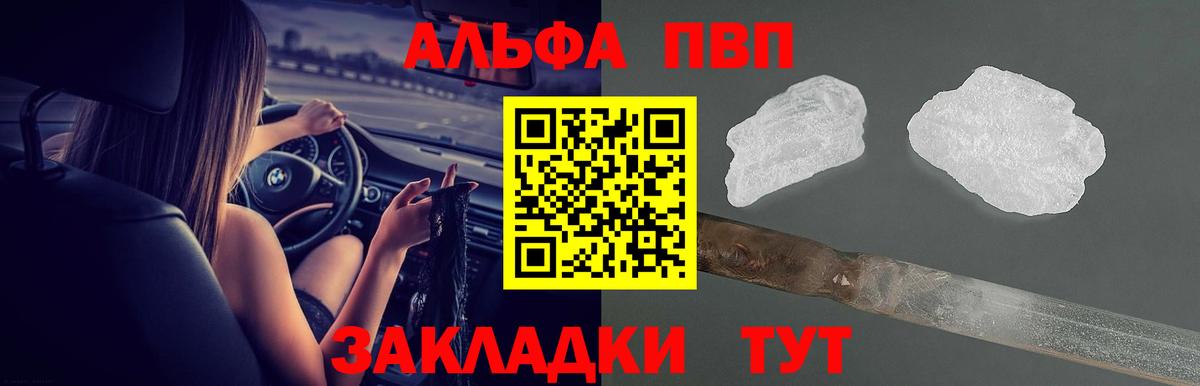 Гулькевичи  A-PVP СК КРИС  Альфа ПВП СК КРИС  Вход с VPN 