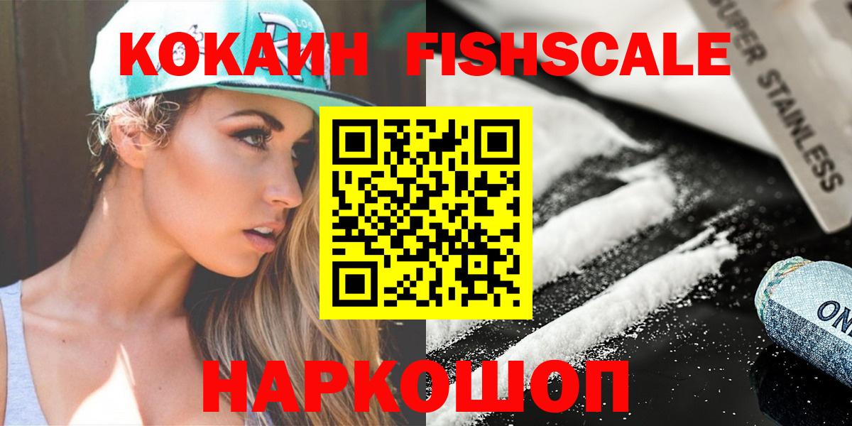 Кокаин VHQ Гулькевичи