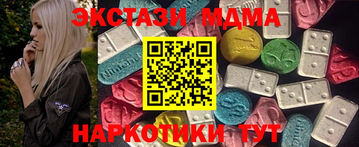 mega маркетплейс  Экстази  Ecstasy 300 mg  Вход с VPN  ЭКСТАЗИ XTC  Гулькевичи 