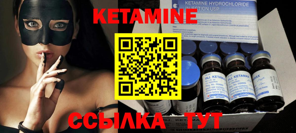 КЕТАМИН VHQ  КЕТАМИН ketamine  Гулькевичи  Вход с VPN 