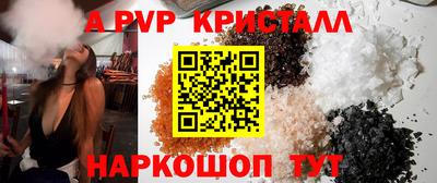 apvp Краснознаменск