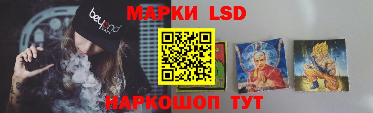 ЛСД экстази кислота Гулькевичи
