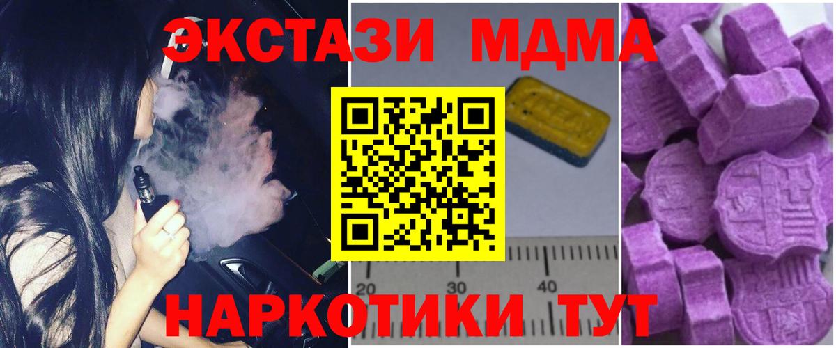 МДМА молли Гулькевичи