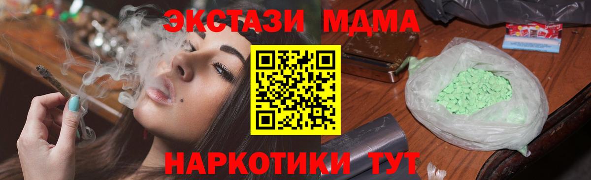 Гулькевичи  MDMA VHQ  MDMA  MDMA молли  Вход с VPN 