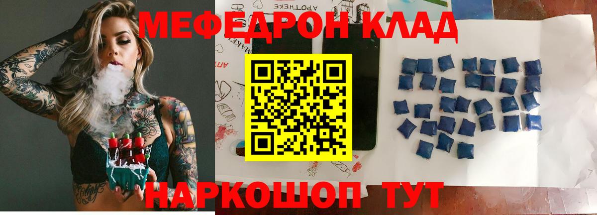Гулькевичи  Меф mephedrone  Меф  Меф  Меф 4 MMC  Вход с VPN 