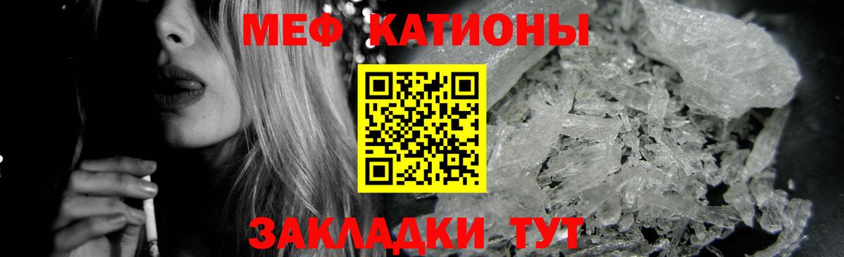 Меф мяу мяу мука Гулькевичи