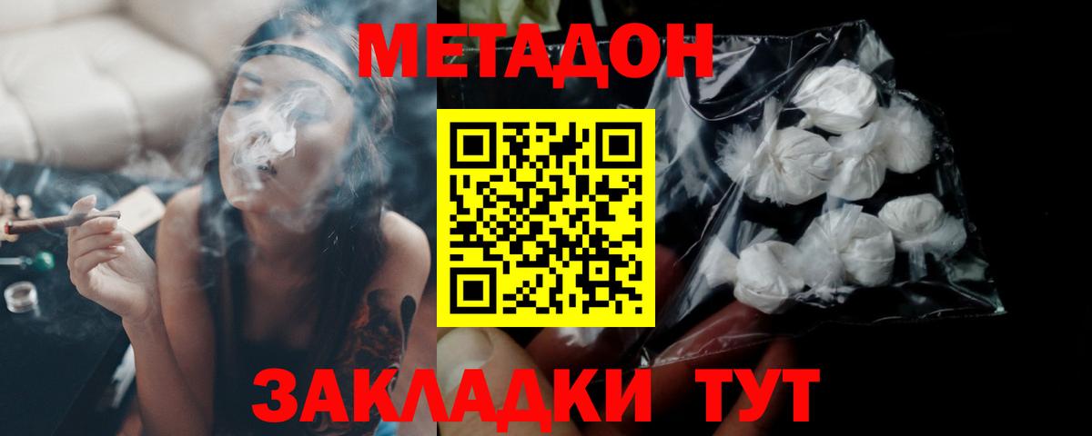 ссылка на мегу зеркало  МЕТАДОН methadone  Вход с VPN  Гулькевичи 