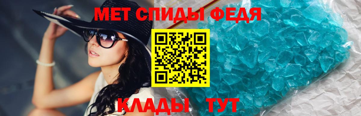 Первитин кристалл Гулькевичи