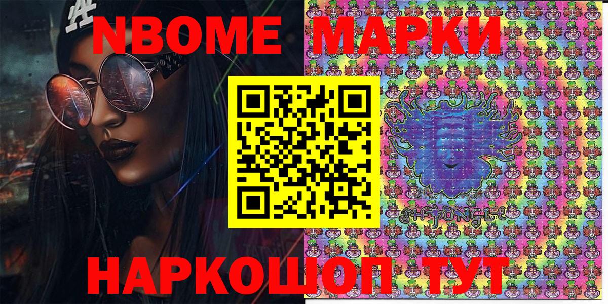 Марки 25I-NBOMe 1,5мг  Вход с VPN  Гулькевичи 