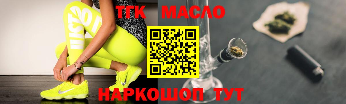ТГК жижа  Вход с VPN  ТГК жижа  Гулькевичи 